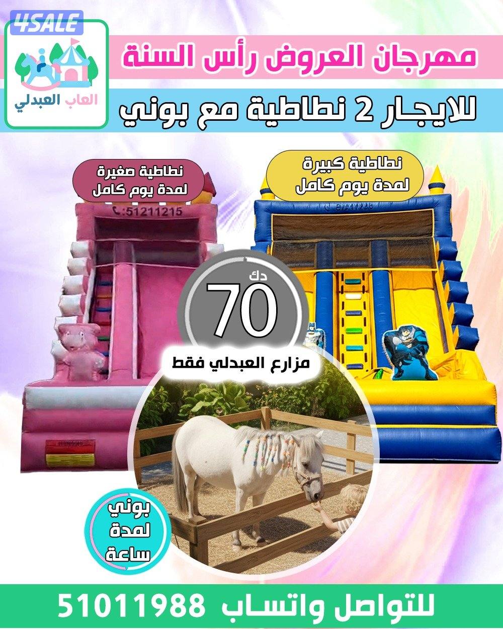 تاجير العبدلي فقط1