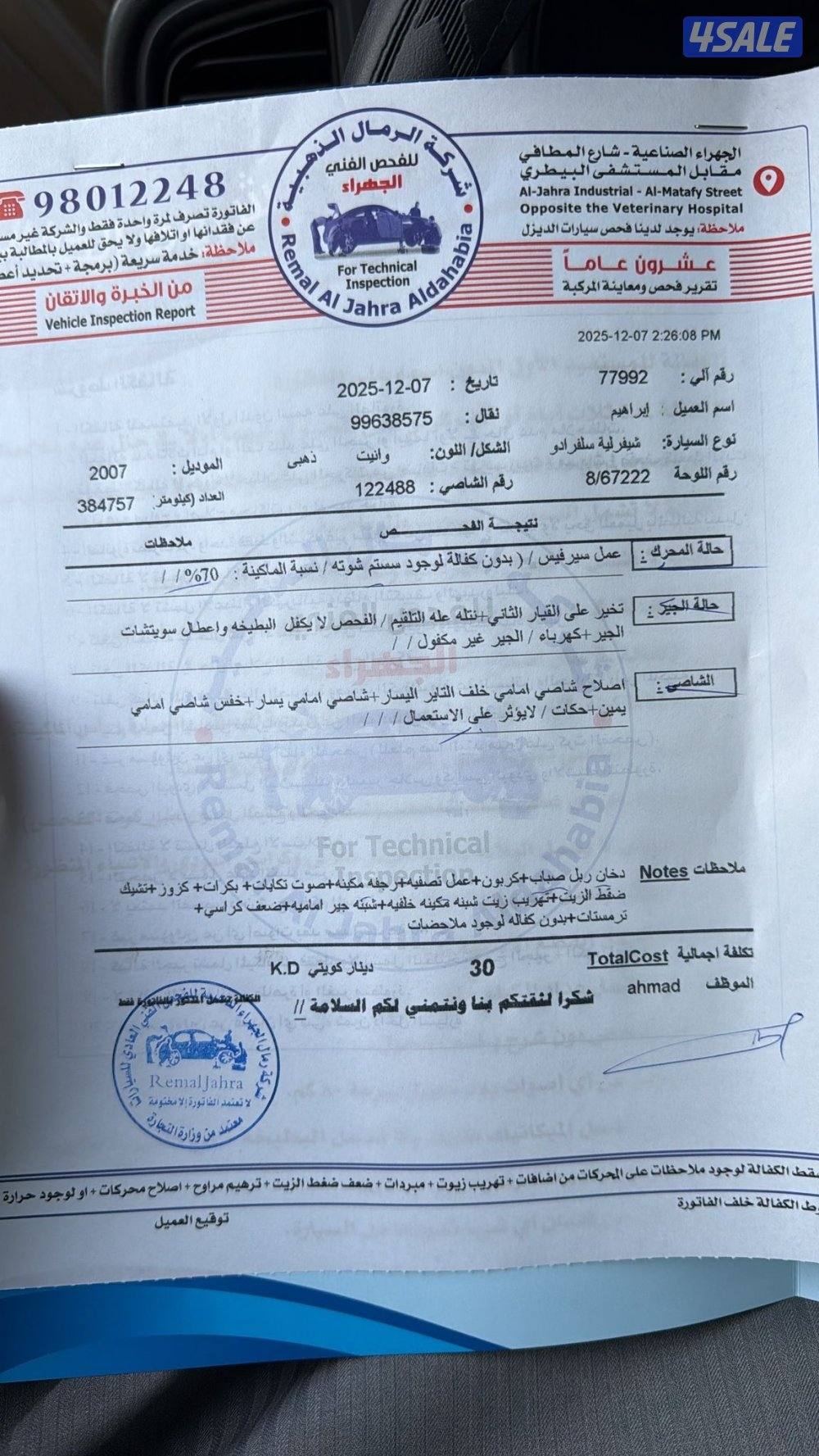 سلفرادو 20076