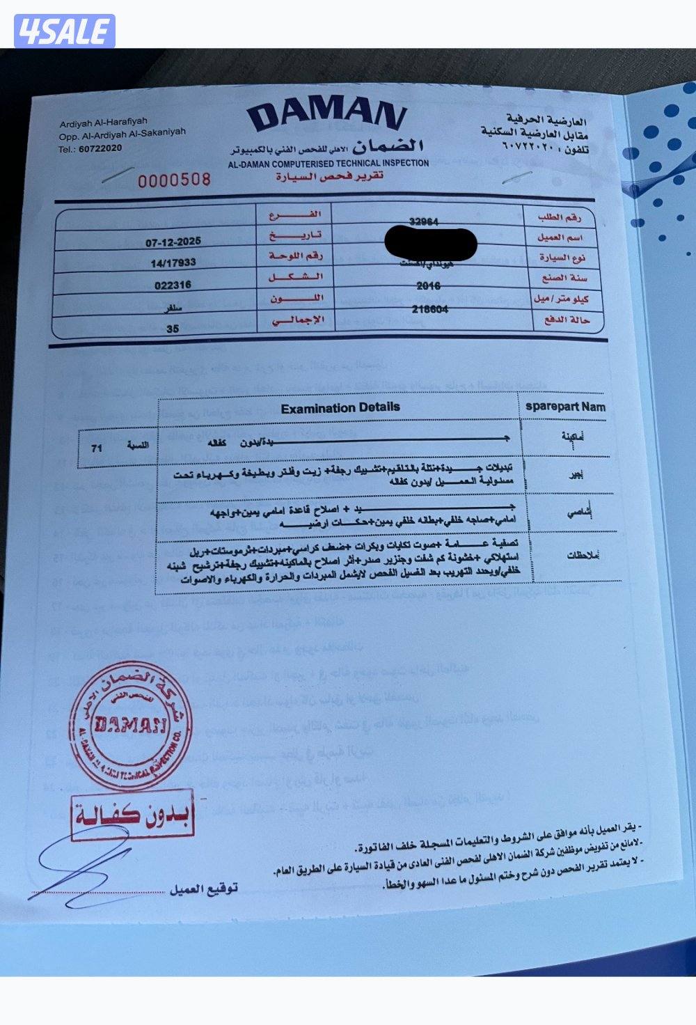 للبيع هونداي اكسنت مديل 20162