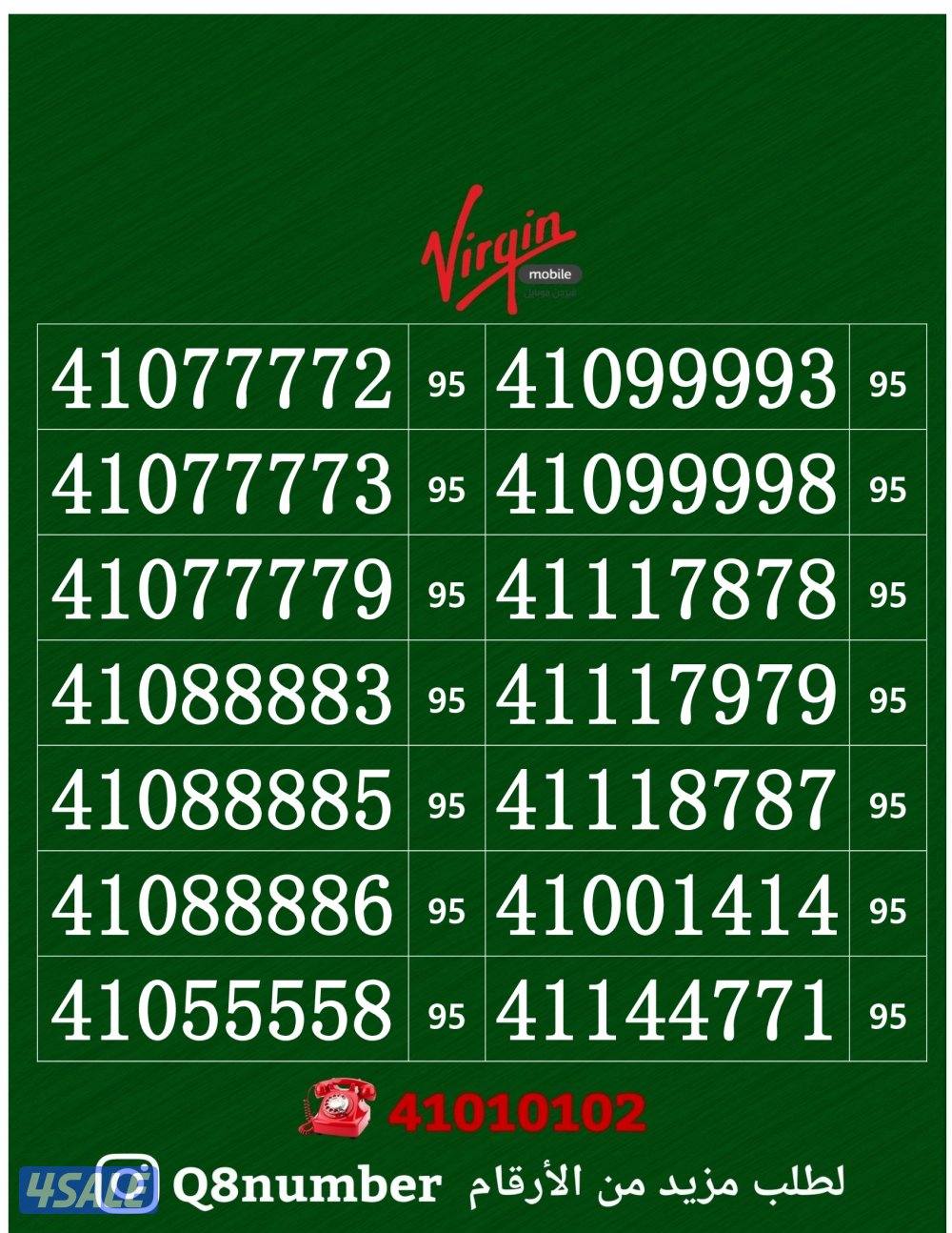 خطوط فيرجن لم تستخدم من قبل2