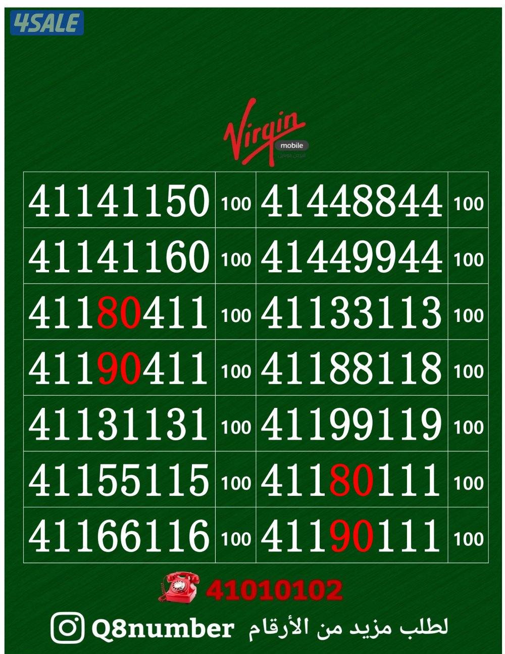 خطوط فيرجن لم تستخدم من قبل1