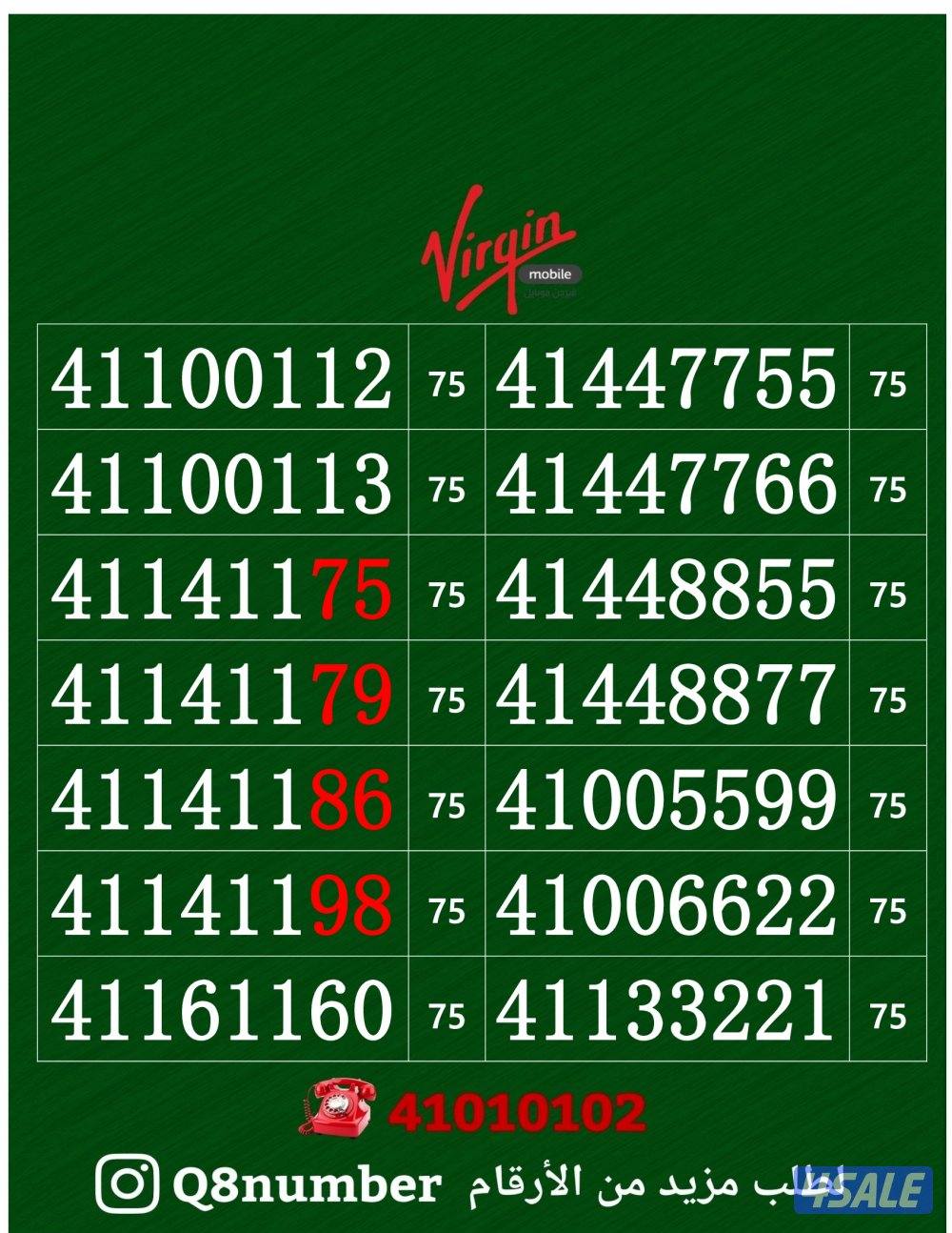 خطوط فيرجن لم تستخدم من قبل5