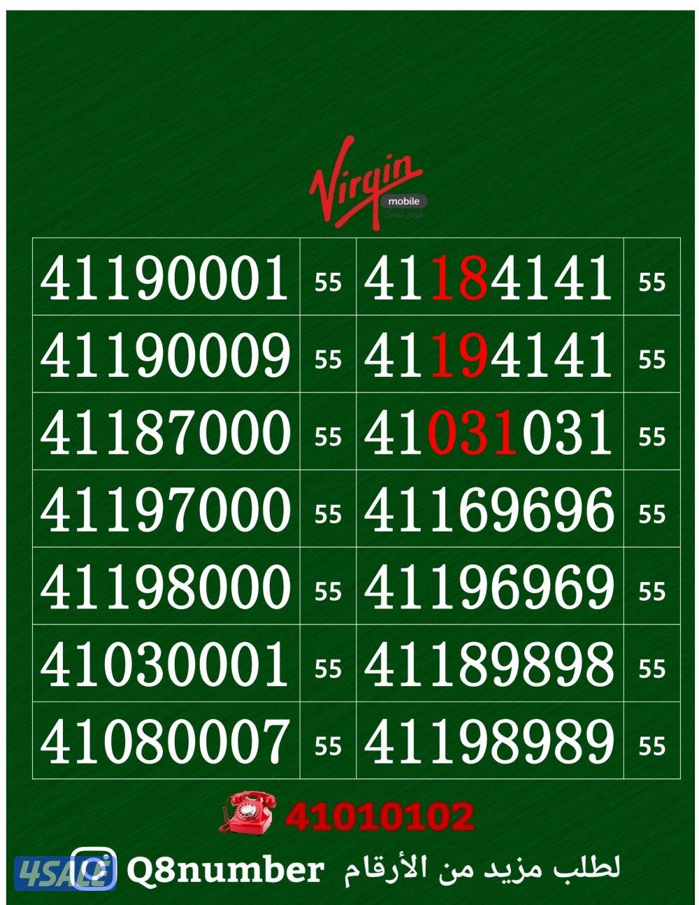 خطوط فيرجن لم تستخدم من قبل3