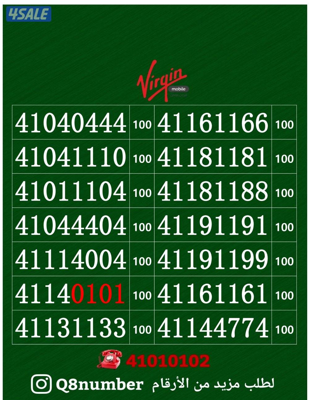 خطوط فيرجن لم تستخدم من قبل8