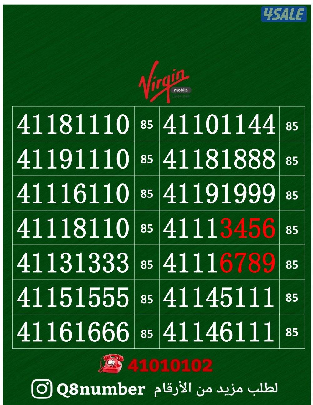 خطوط فيرجن لم تستخدم من قبل9