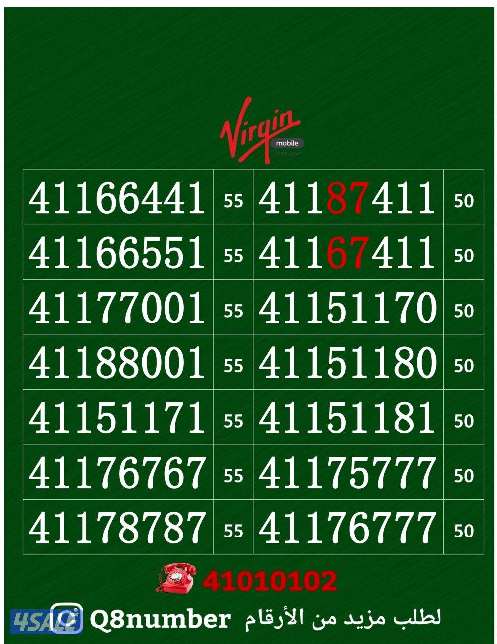 خطوط فيرجن لم تستخدم من قبل0