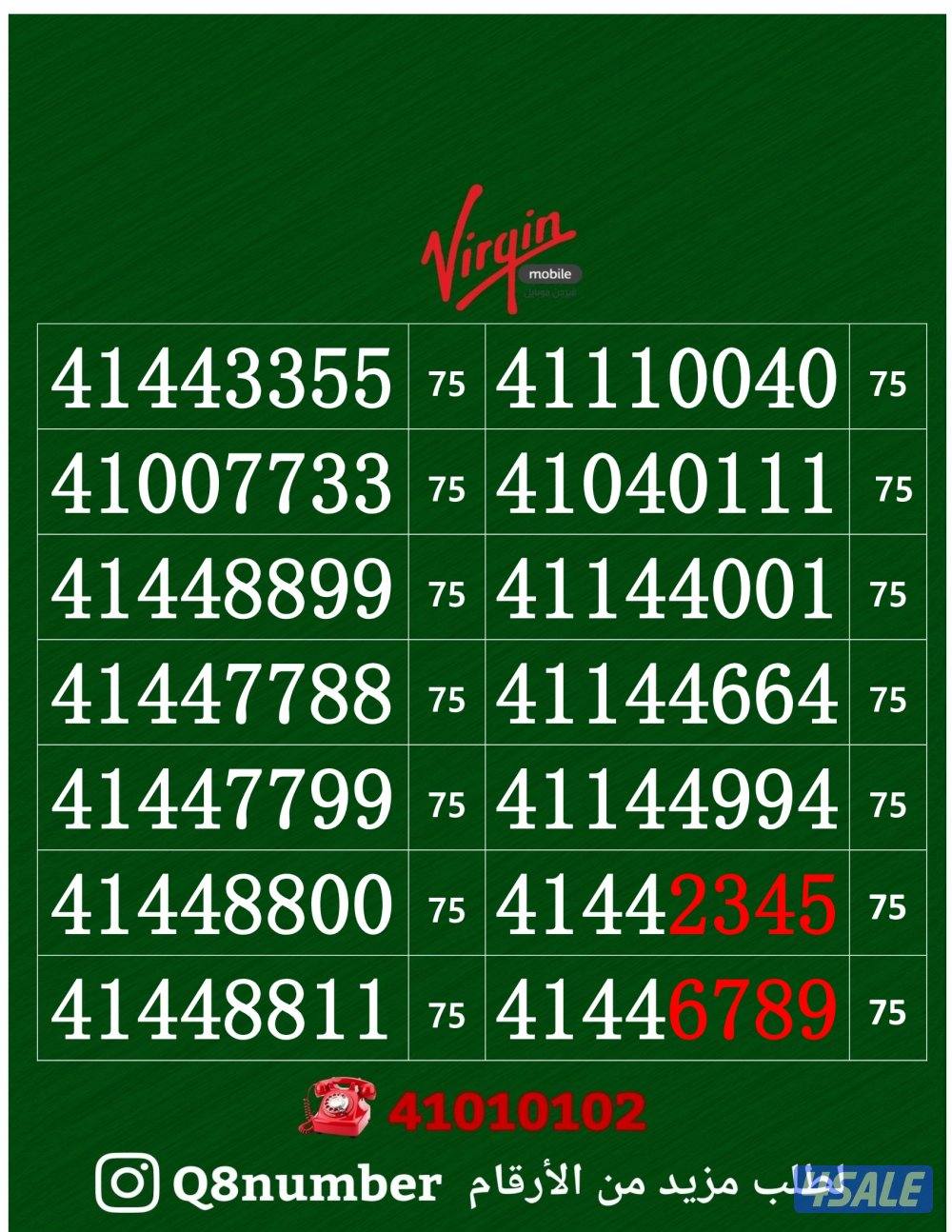 خطوط فيرجن لم تستخدم من قبل11