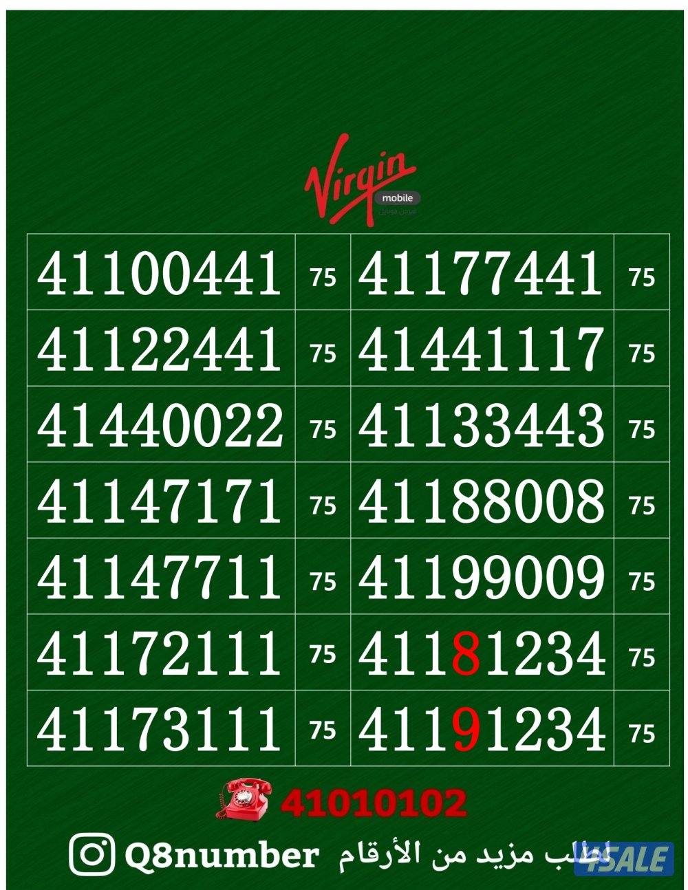 خطوط فيرجن لم تستخدم من قبل15