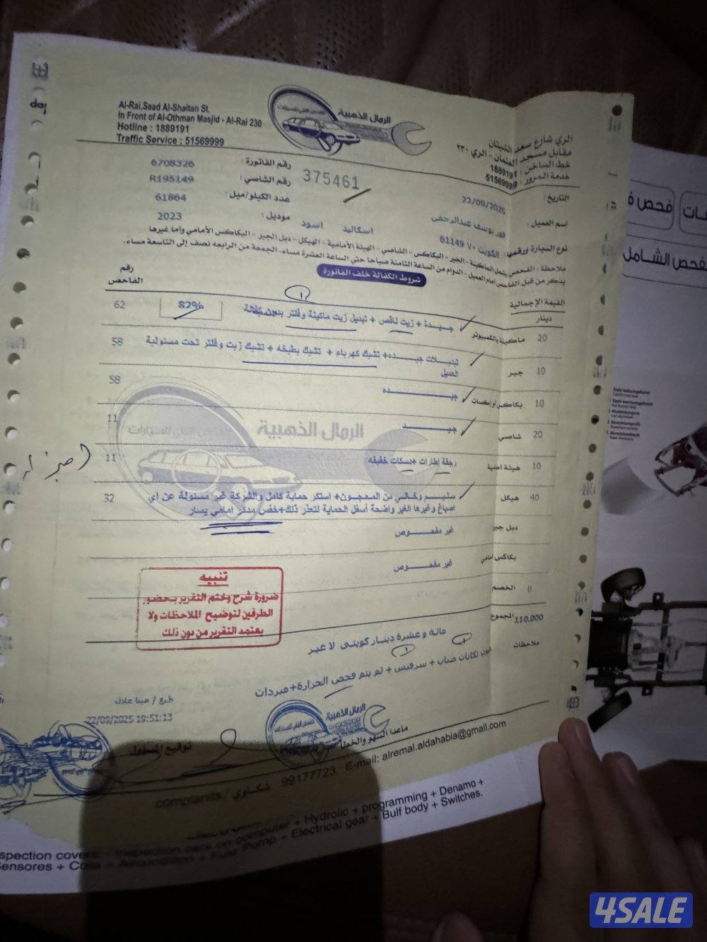 اسكاليد سبورت صبغ الوكاله6