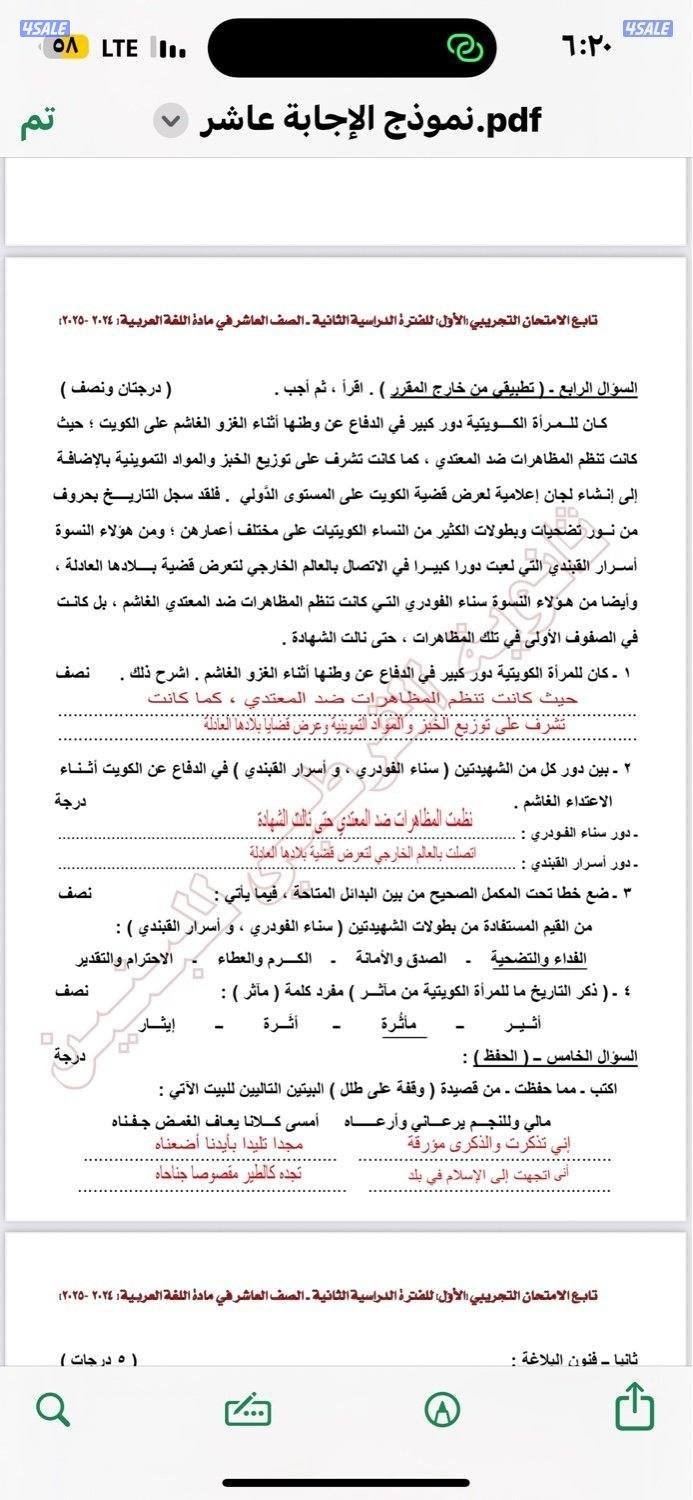 مدرس أول لغه عربيه جميع المراحل التعليمية ابتدائي و متوسط وثانوي خب2