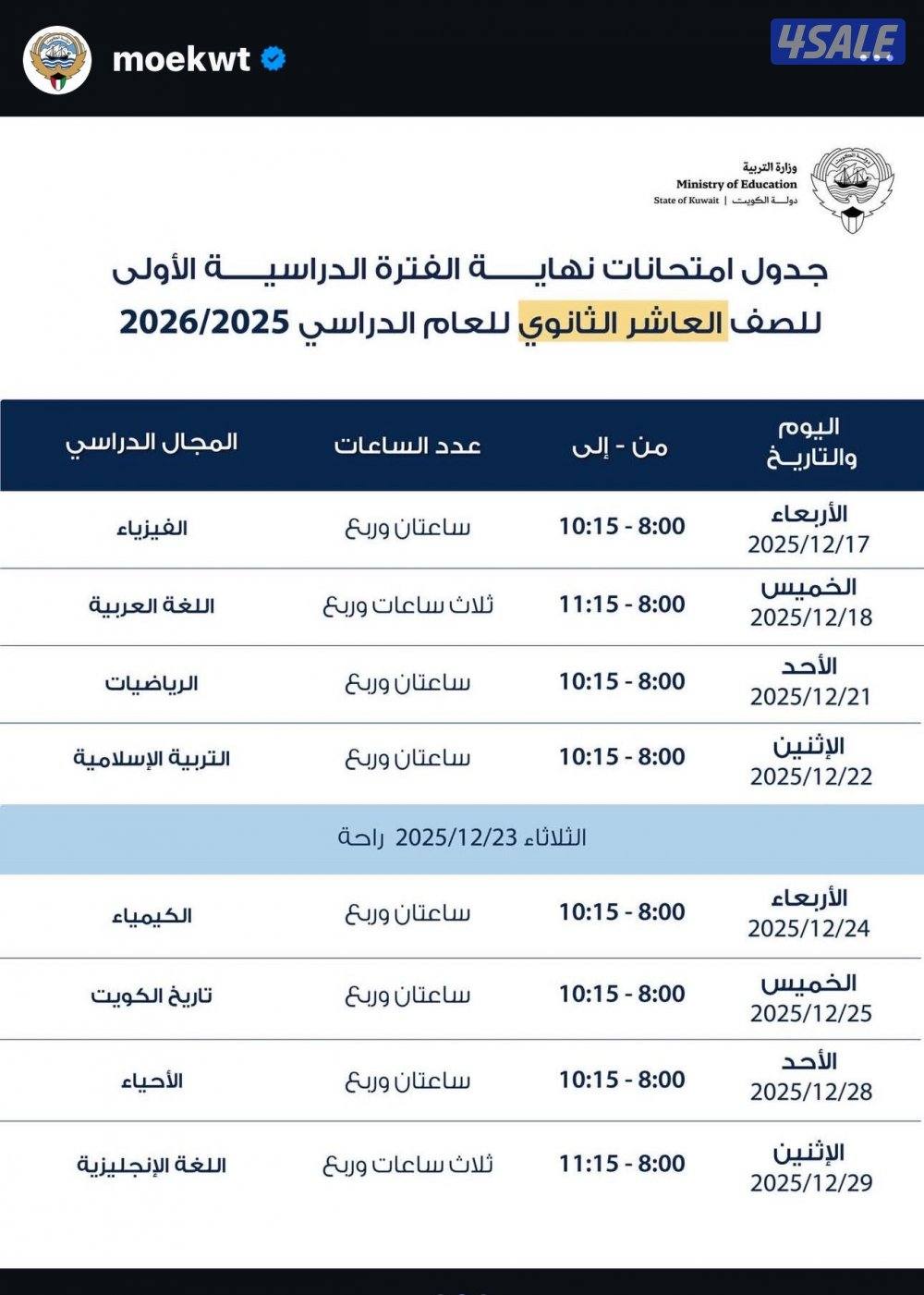 مدرس أول لغه عربيه جميع المراحل التعليمية ابتدائي و متوسط وثانوي خب13