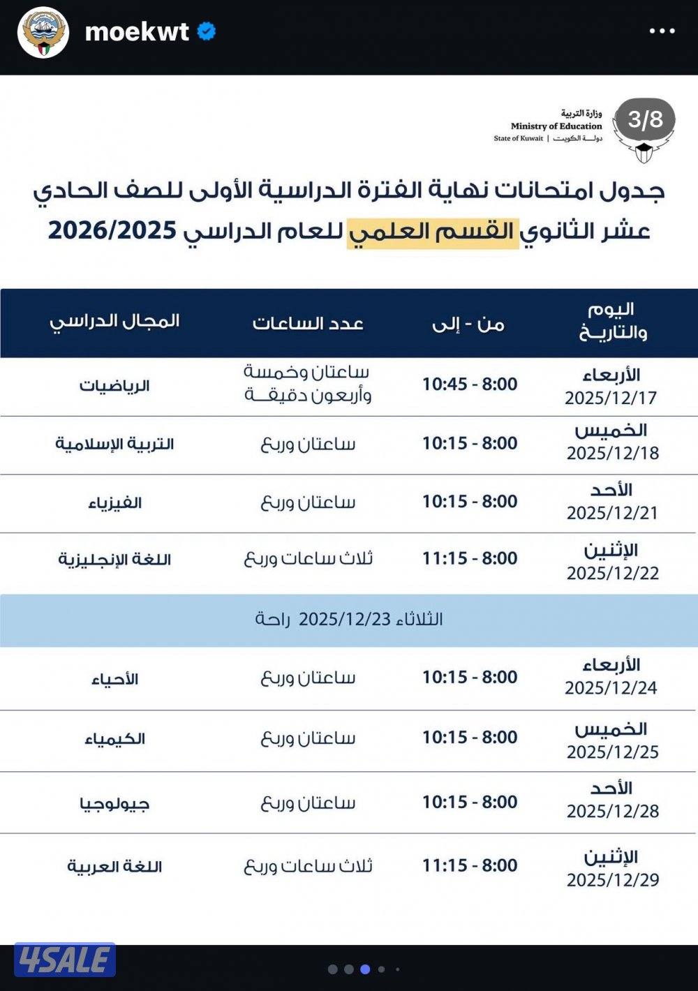 مدرس أول لغه عربيه جميع المراحل التعليمية ابتدائي و متوسط وثانوي خب14