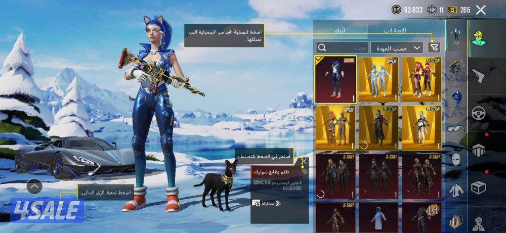 حساب ببجي لفل 752