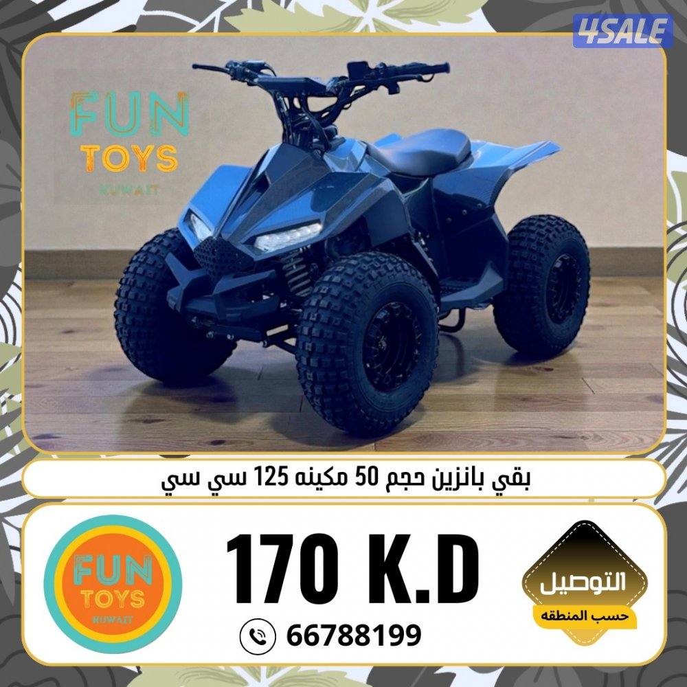 عرض خاص على سياكل بانزين حجم 1000