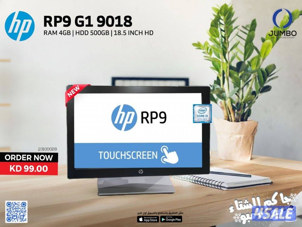 جهاز نقاط بيع اتش بي RP9 G1 90180