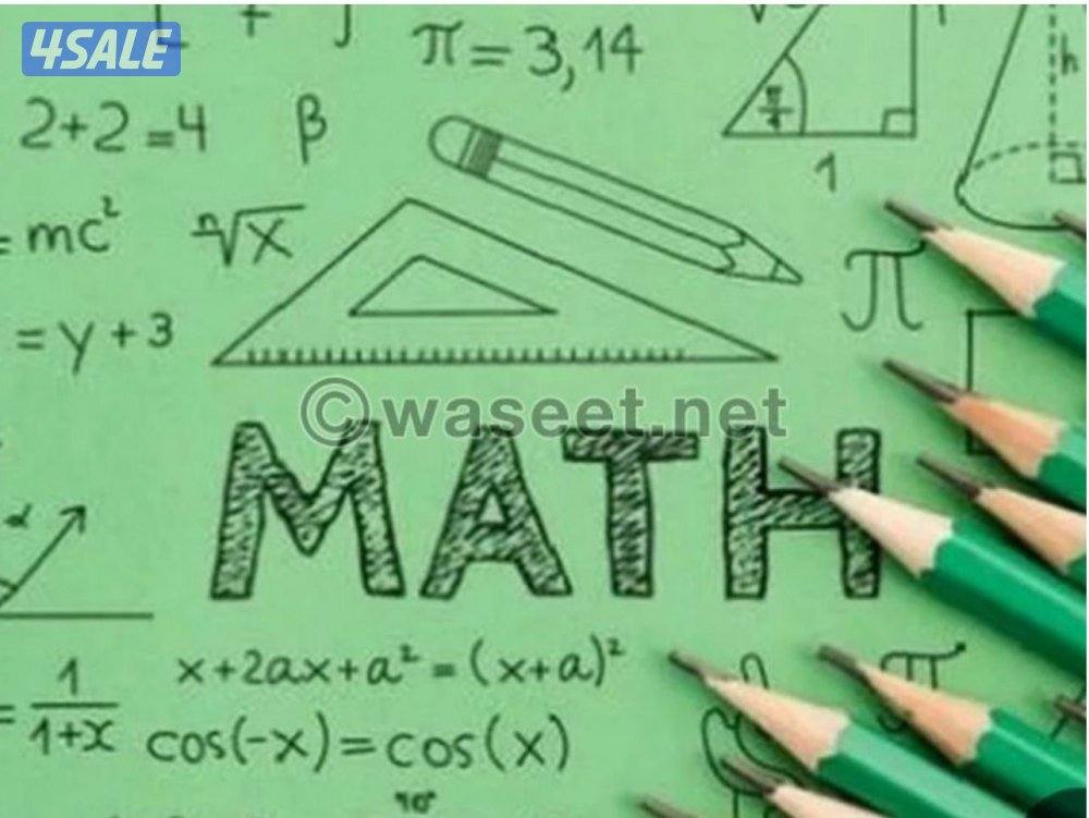مدرس أول لماده الرياضيات لصفوف المراحل المتوسطة2