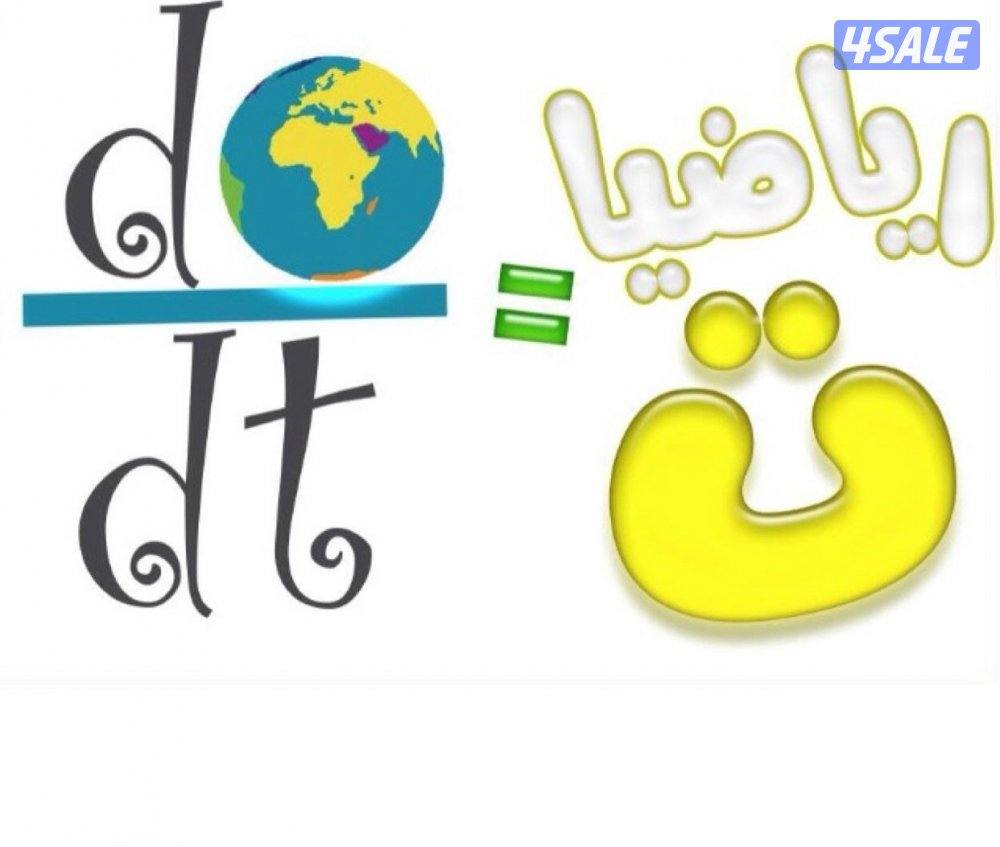 مدرس أول لماده الرياضيات لصفوف المراحل المتوسطة4