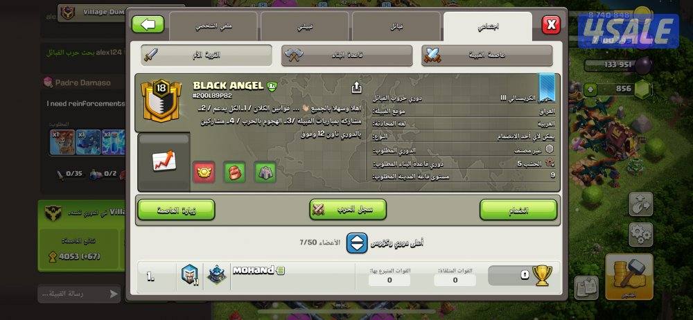 للبيع حساب كلاش ماكس وكلان لفل 183