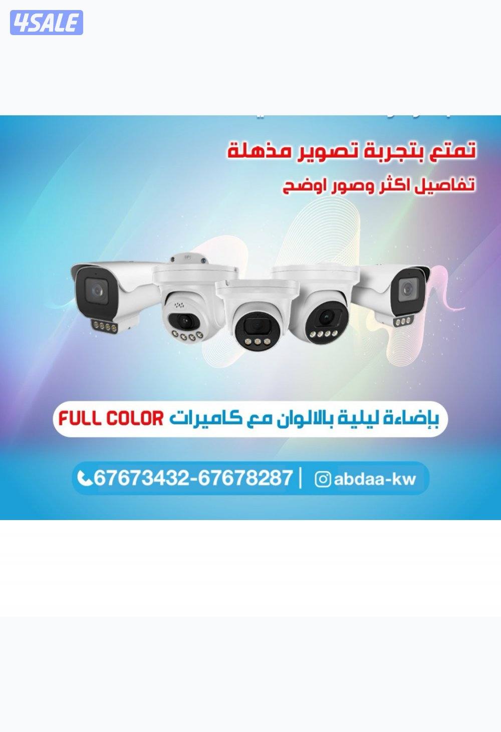 كاميرات مراقبة1