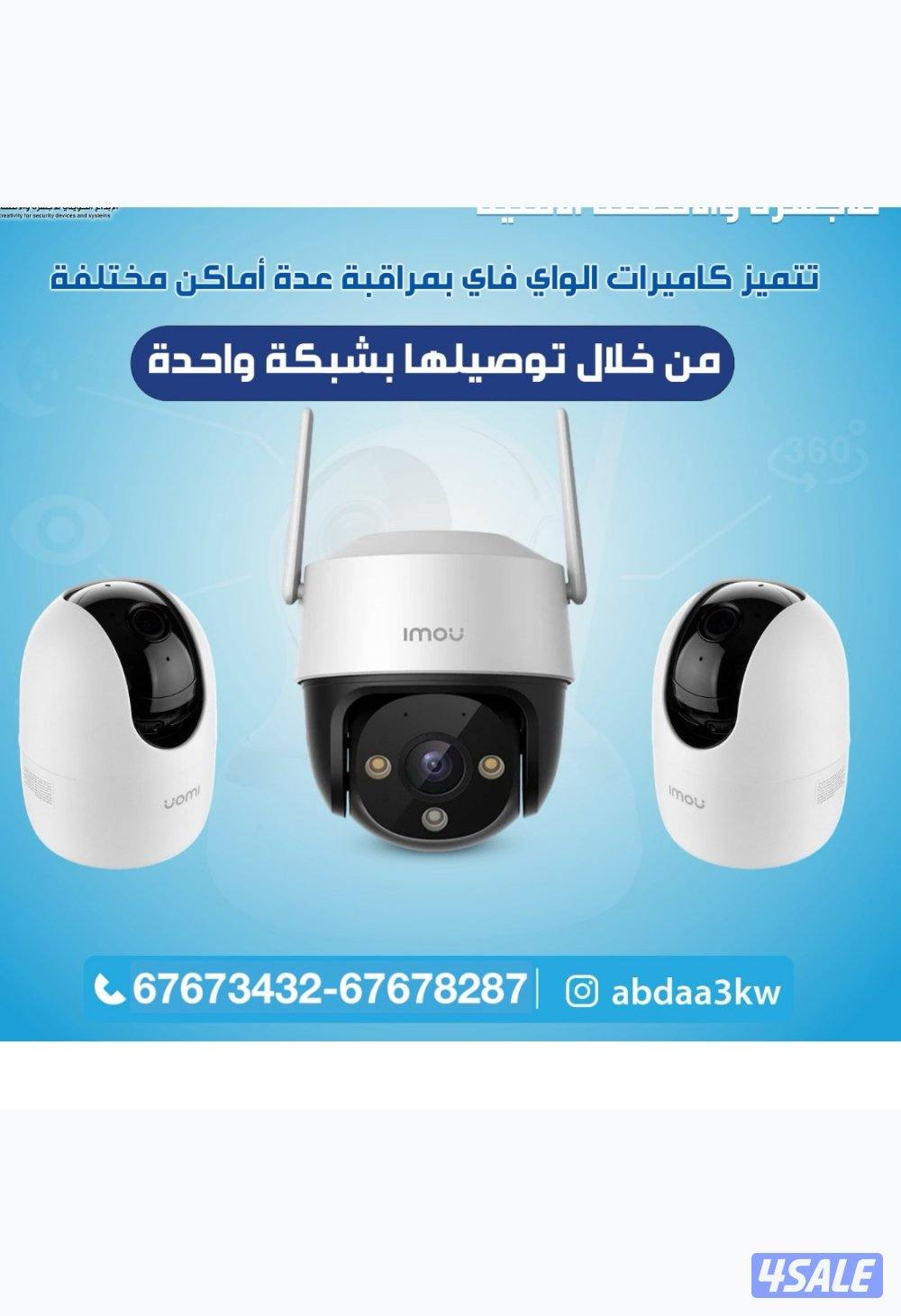 كاميرات مراقبة2