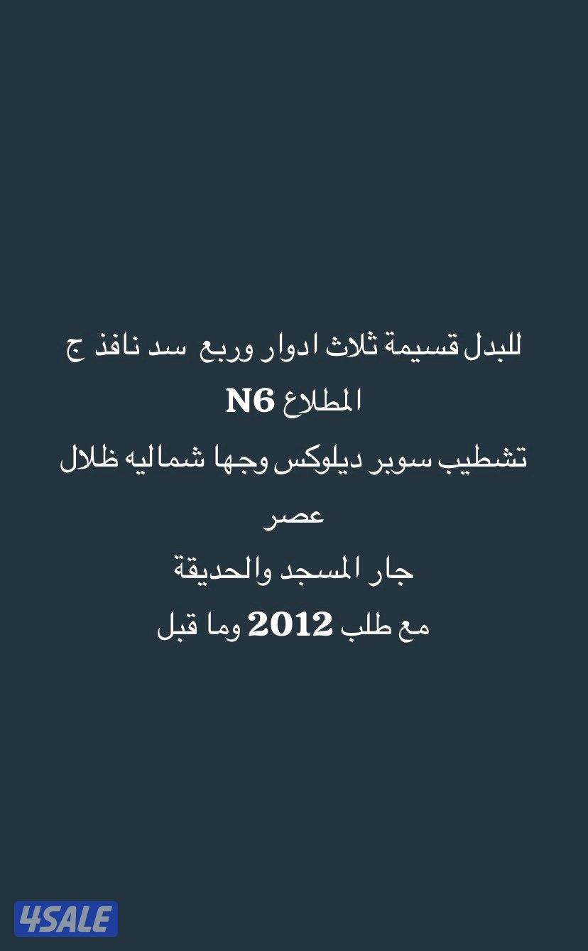 بدل المطلاع مع طلبات0