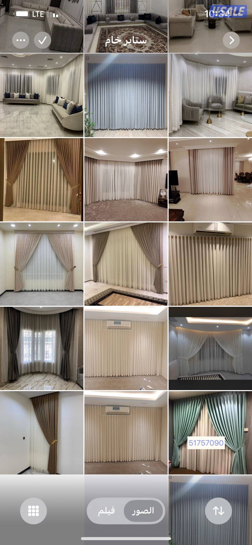 سجاد قص بالمتر/ مساند إسفنج تفصال/ تفصال كنب/ تفصال ستاير/ بلاستيك رول7