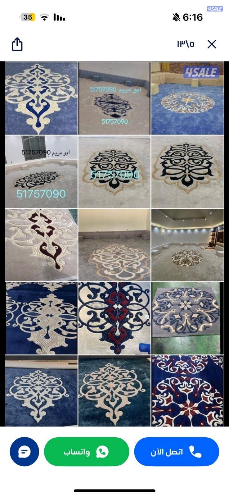 سجاد قص بالمتر/ مساند إسفنج تفصال/ تفصال كنب/ تفصال ستاير/ بلاستيك رول9