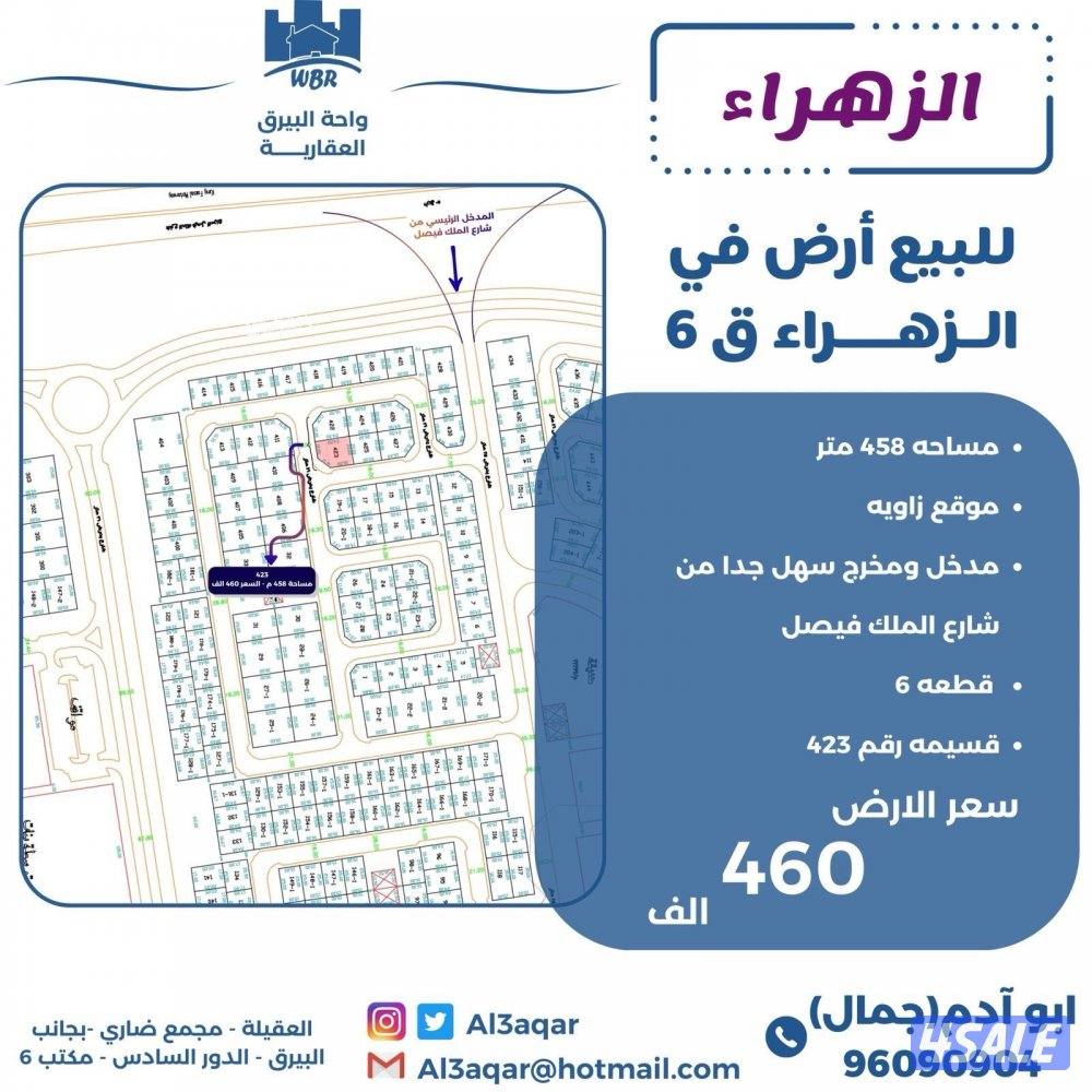 للبيع ارض في الزهراء زاويه شارعين0