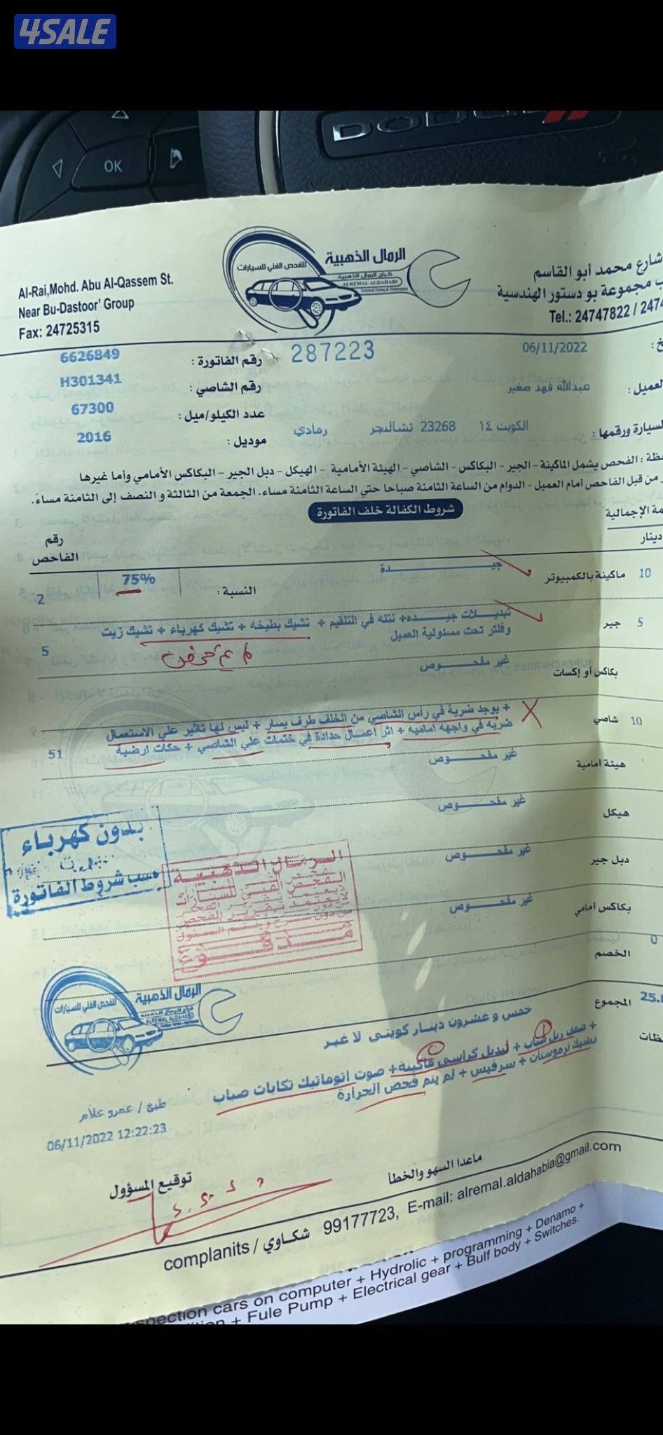 للبيع دودج تشالنجر ٦ سلندر موديل ٢٠١٦3