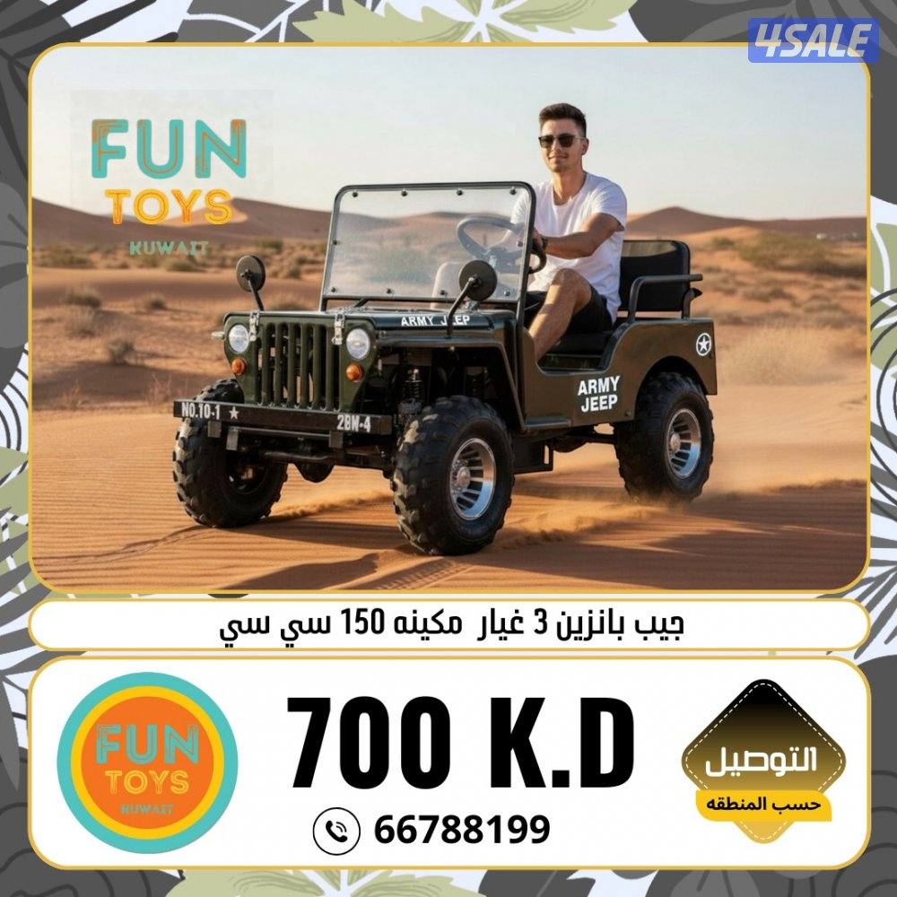 جيب بانزبن مكينه 150 سي سي1