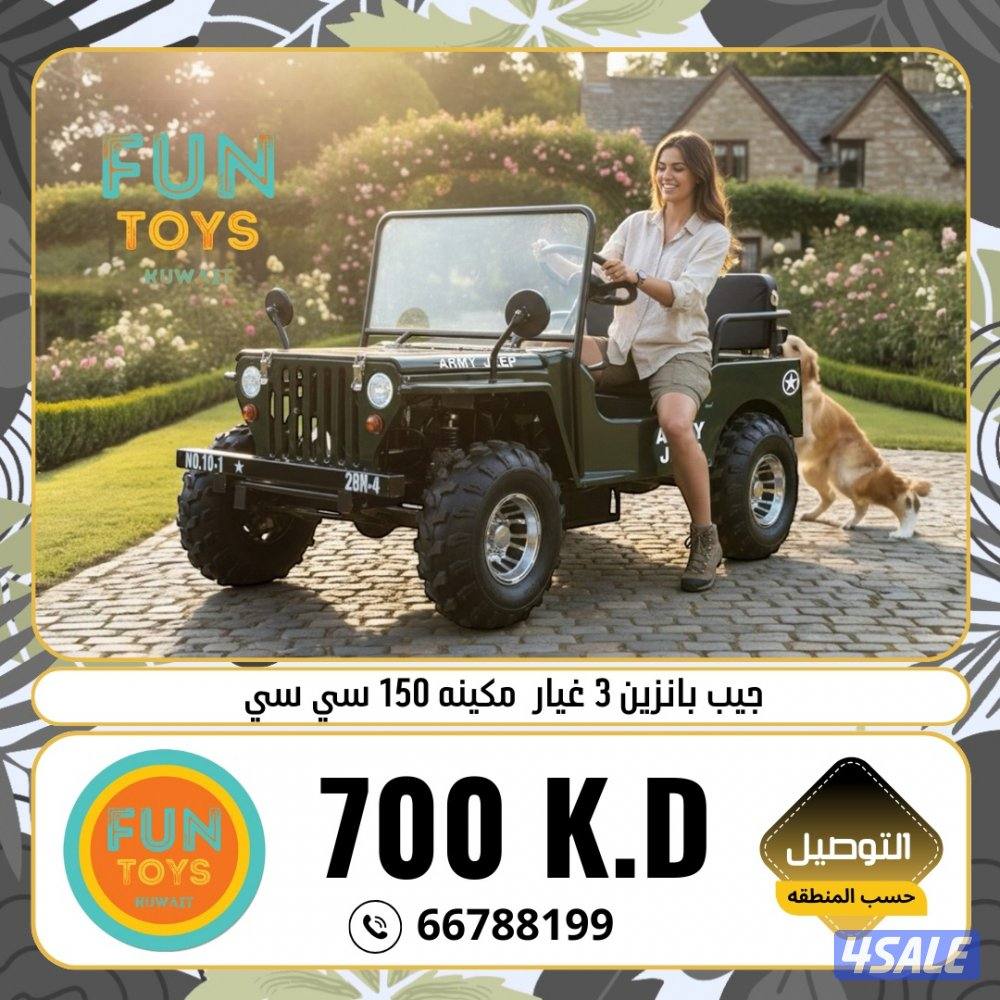 جيب بانزبن مكينه 150 سي سي0