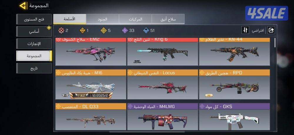 حساب كود للبيع0