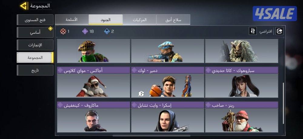 حساب كود للبيع1