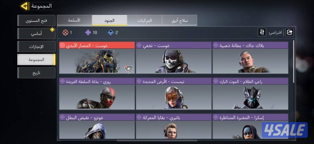 حساب كود للبيع2