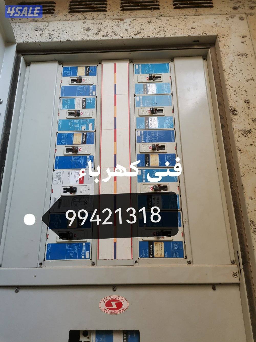 فنى و مقاول كهرباء جديد قديم كل شغل البيت مطعم محلات مخفي لايت تكسير ت2