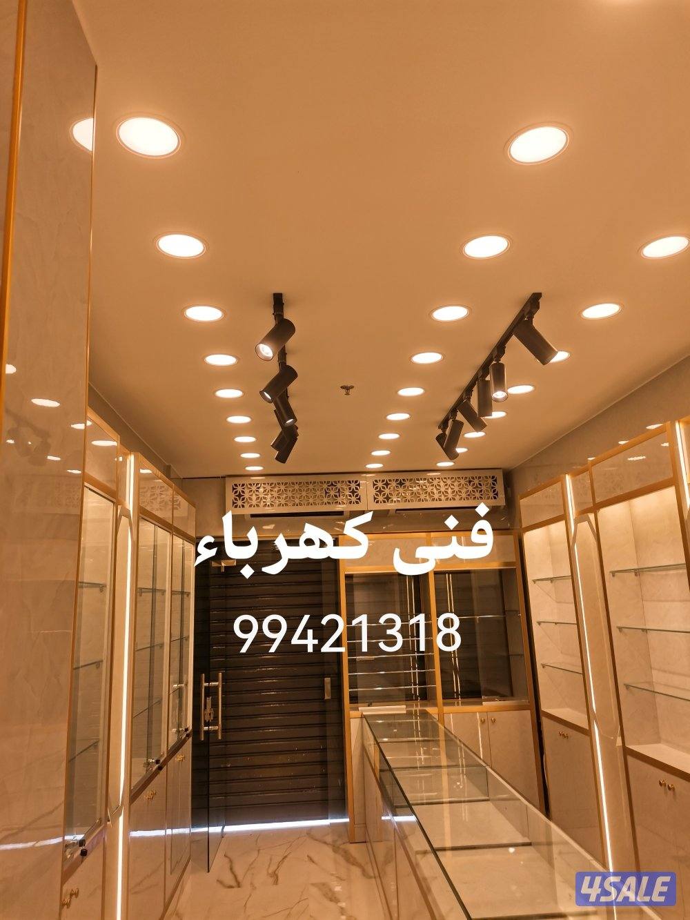 فنى و مقاول كهرباء جديد قديم كل شغل البيت مطعم محلات مخفي لايت تكسير ت3