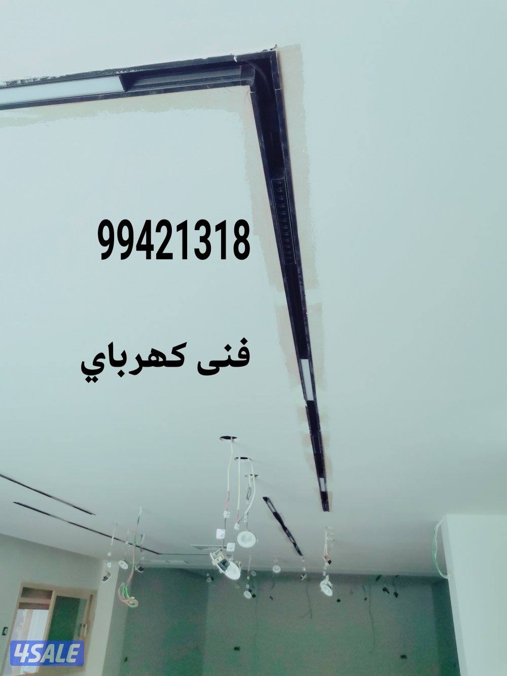 فنى و مقاول كهرباء جديد قديم كل شغل البيت مطعم محلات مخفي لايت تكسير ت7