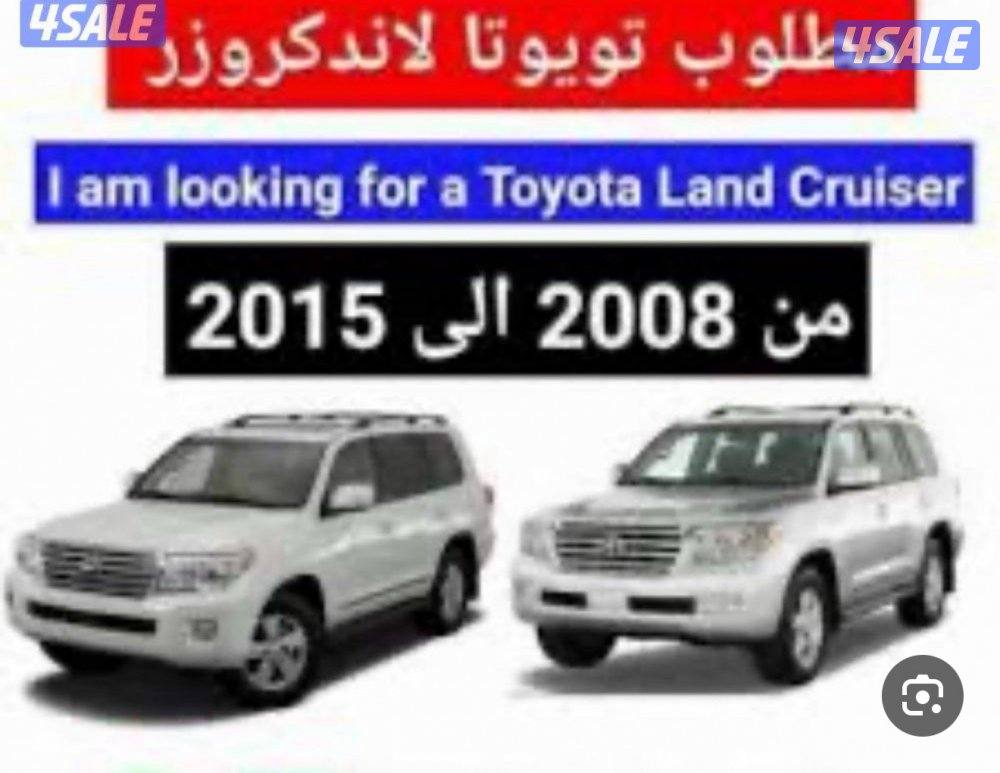 مطلوب لاند كورز 2008/20230