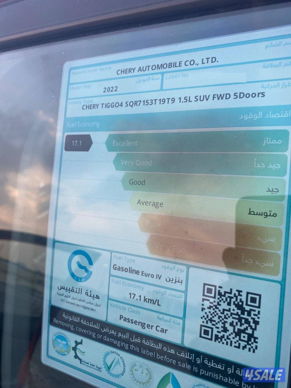 تيجو 4 برو -2022-Chery Tiggo 4 Pro11