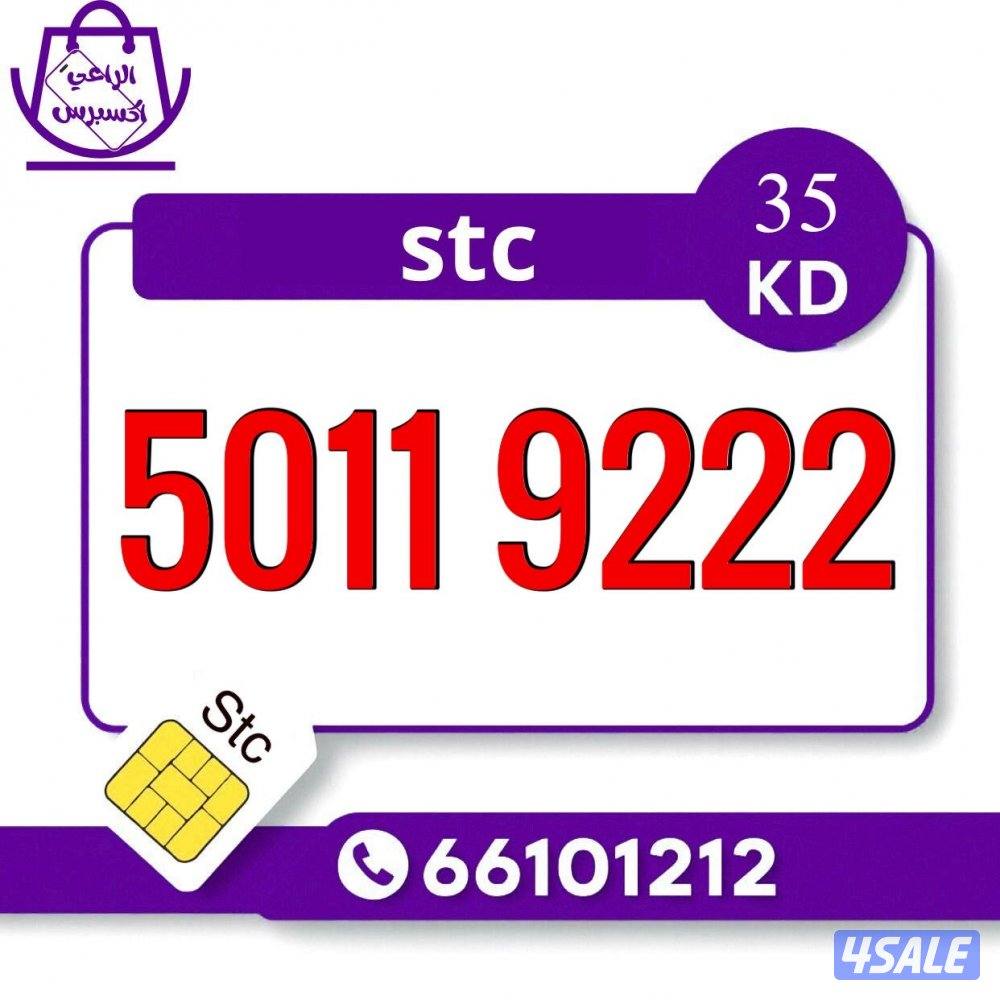 ارقام تعبئه مميزه زين8