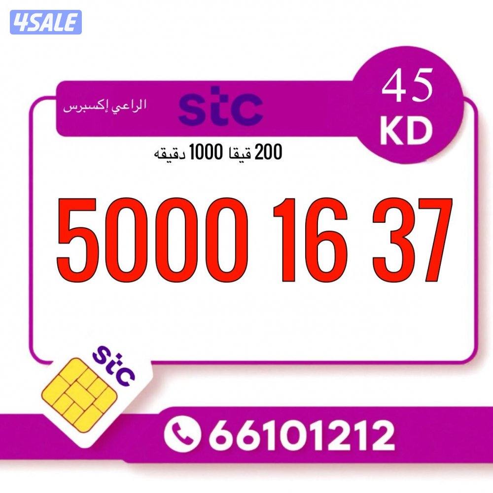 200قيقا 1000 دقيقه5