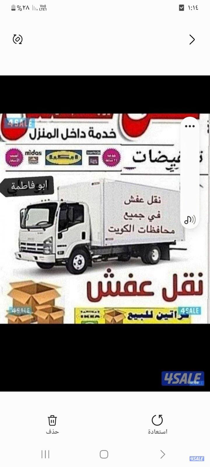 نقل 📌عفش 📌فك 🔨وتركيب🪛🪛 جميع غرف النوم🏘0