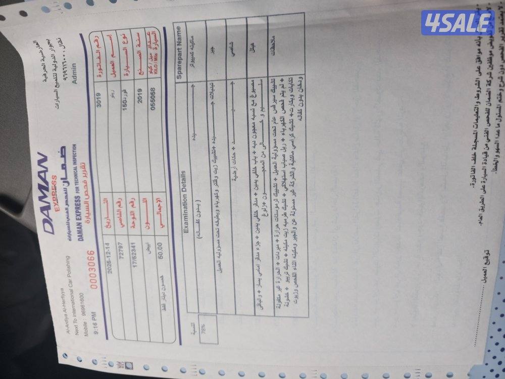 Ford F-150 pick-up 4x4 double gear 2019 model 54000 km.9