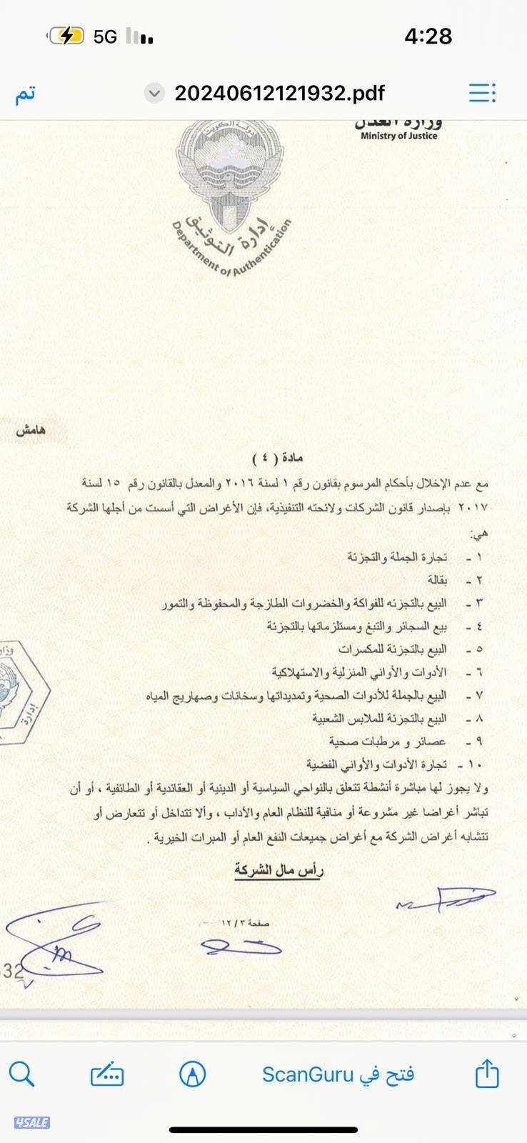 للبيع بقالة بحولي2