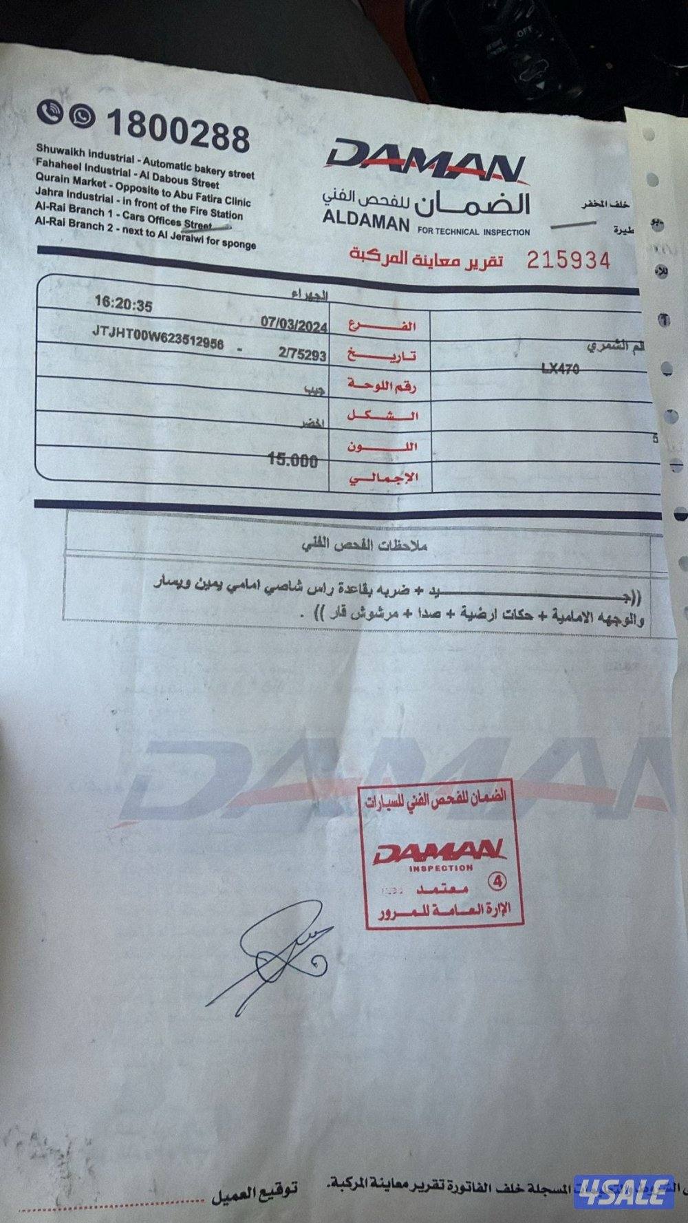 بيعه سريعه1