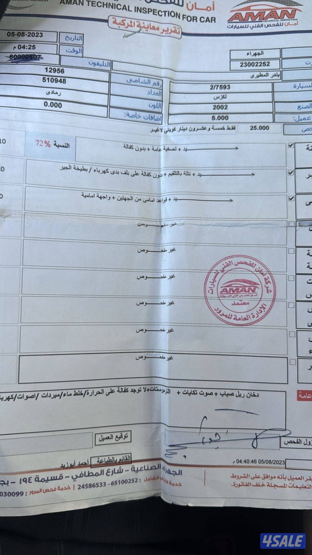 بيعه سريعه2