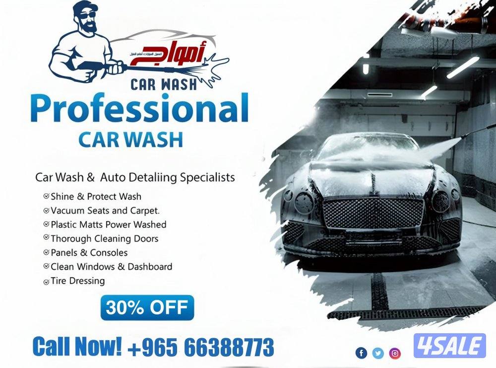 غسيل السيارات car wash kuwait6