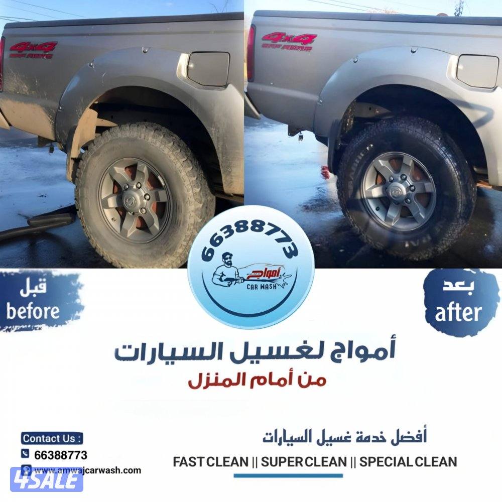 غسيل السيارات car wash kuwait10