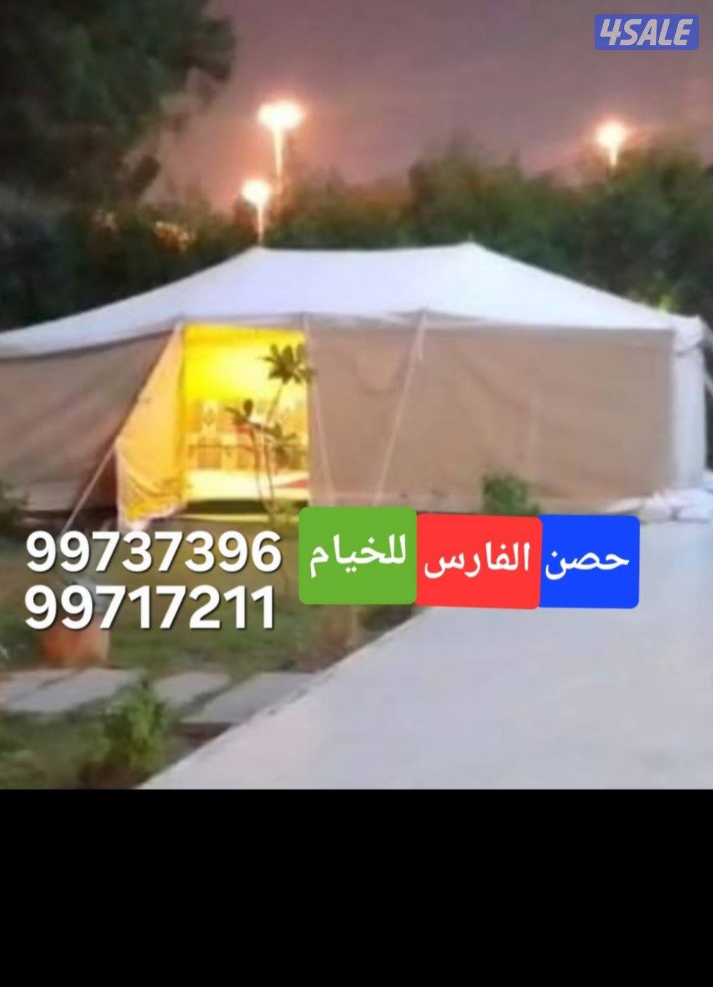 للبيع جديد خيام باكستانى فى خيام حصن الفارس للخيام4