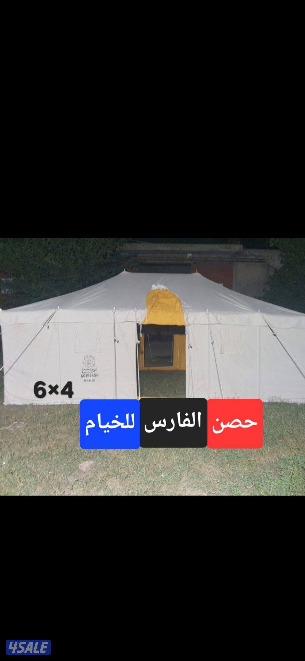 للبيع جديد خيام باكستانى فى خيام حصن الفارس للخيام1